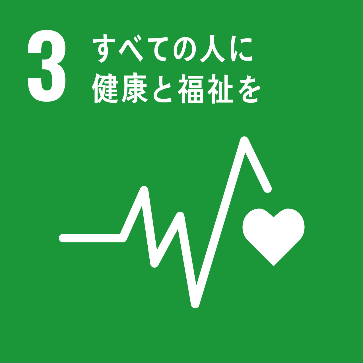 3-good health